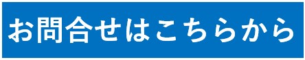 写真：～社員ブログ～